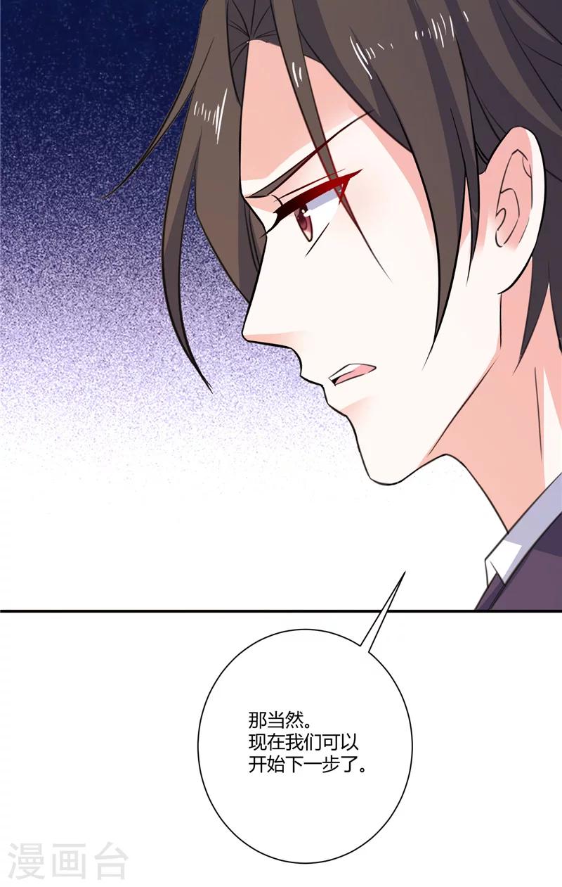 第89话 终目标-第89话