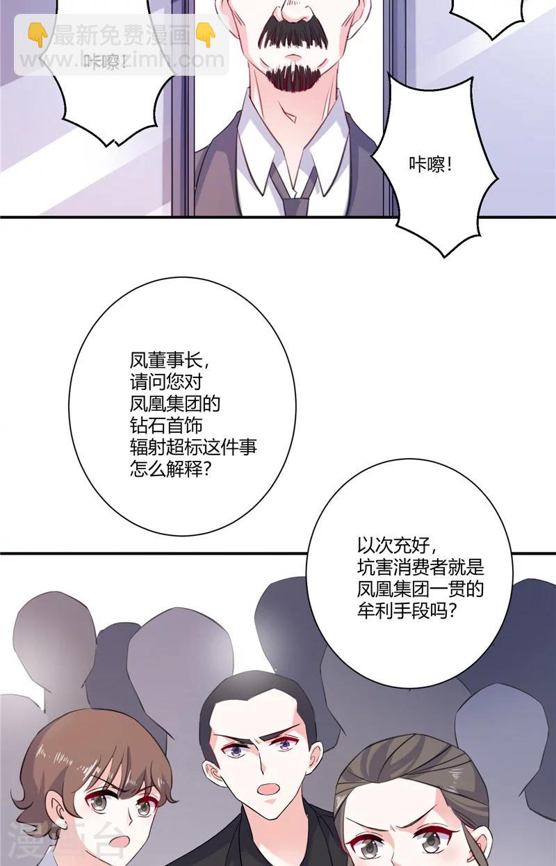 第89话 终目标-第89话