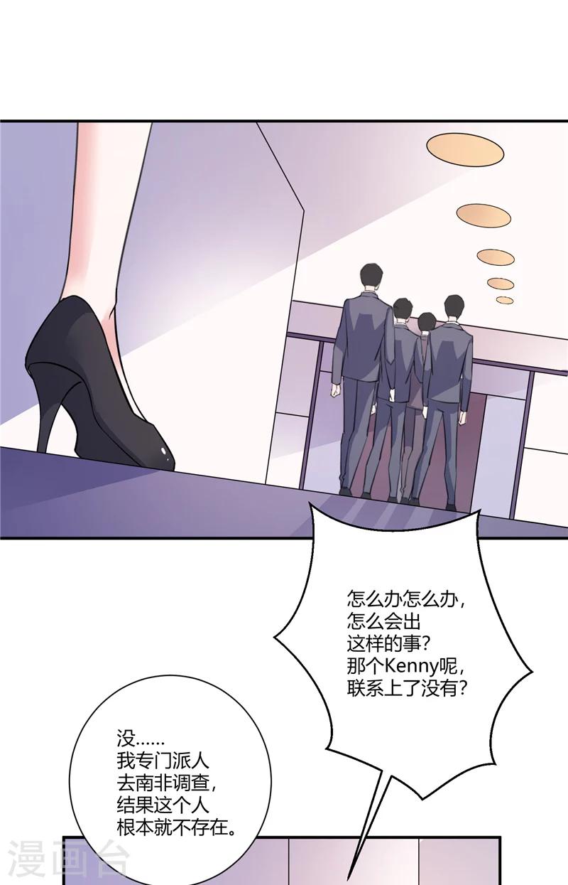 第89话 终目标-第89话