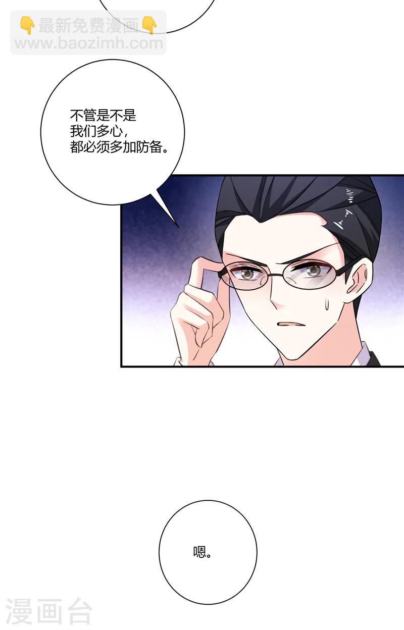 第91话 接任董事长-第91话