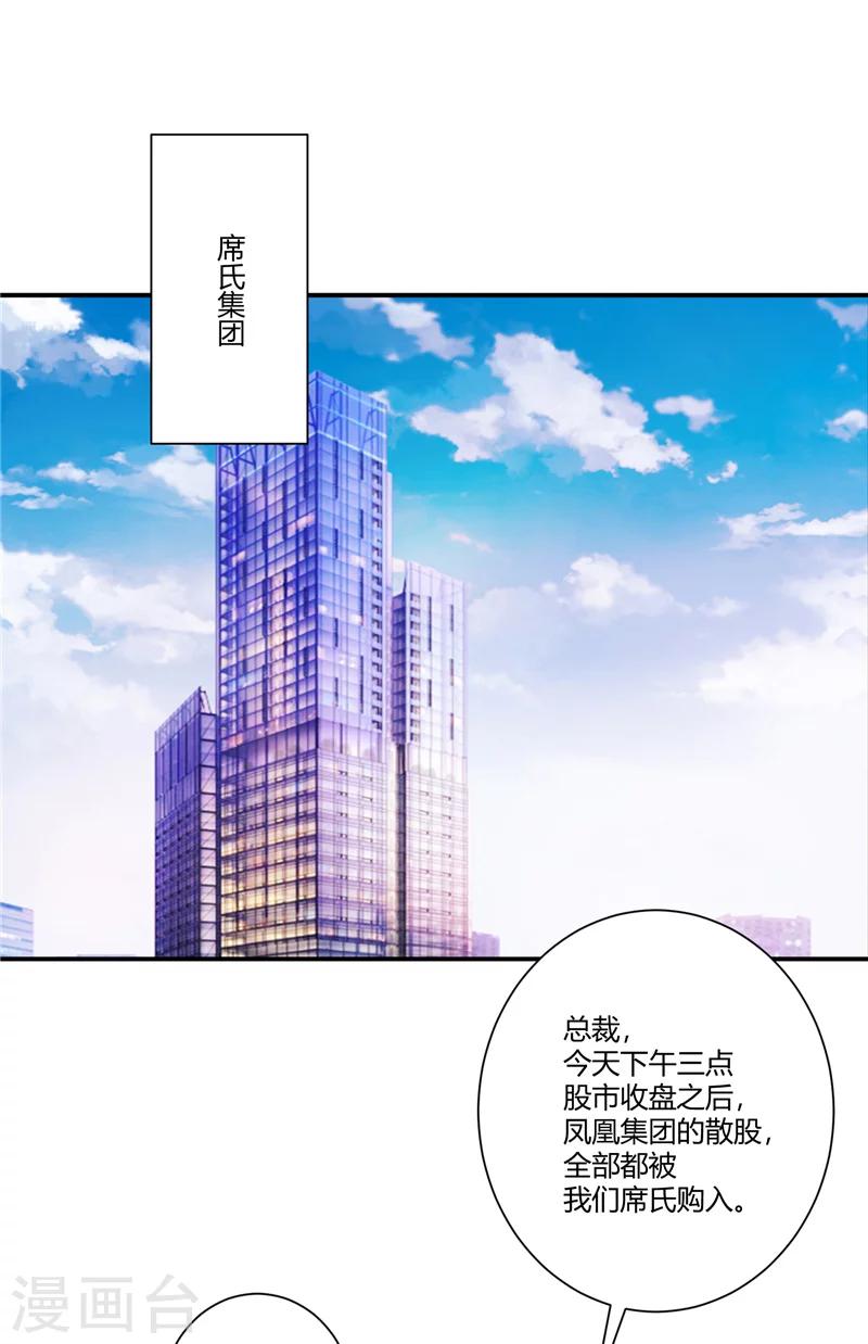 第91话 接任董事长-第91话