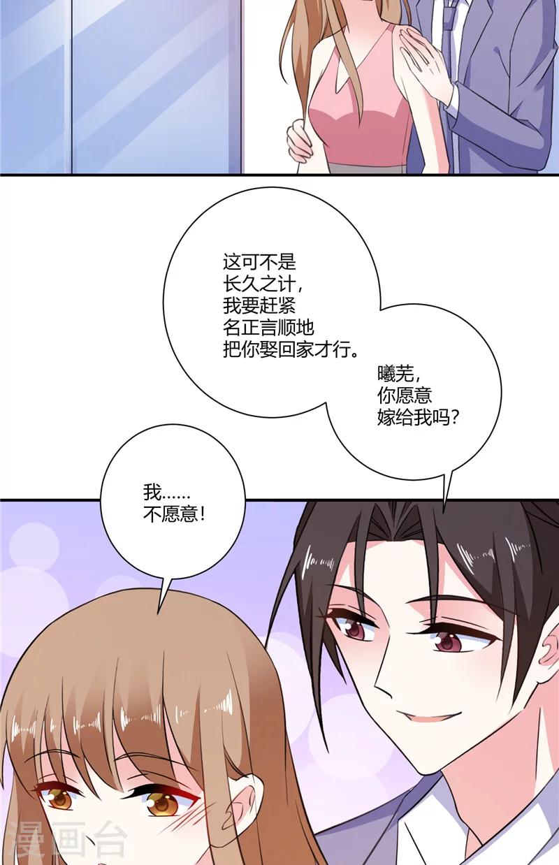 第91话 接任董事长-第91话