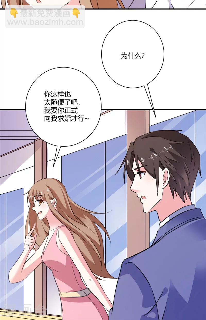 第91话 接任董事长-第91话