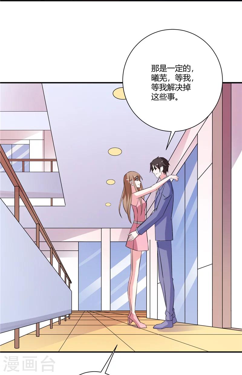 第91话 接任董事长-第91话