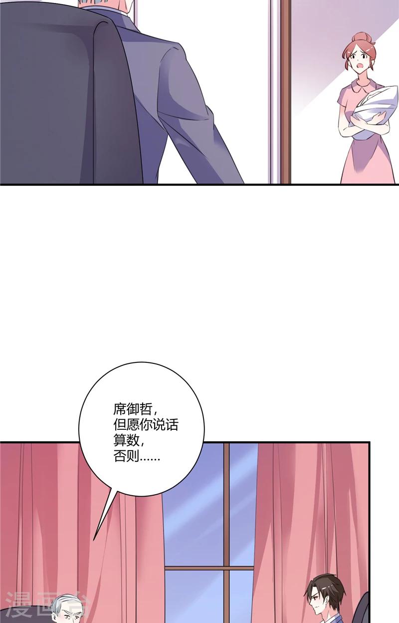 第91话 接任董事长-第91话