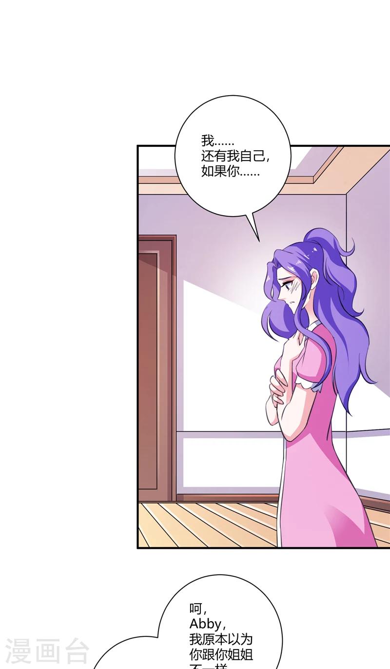 第93话 游轮晚宴-第93话
