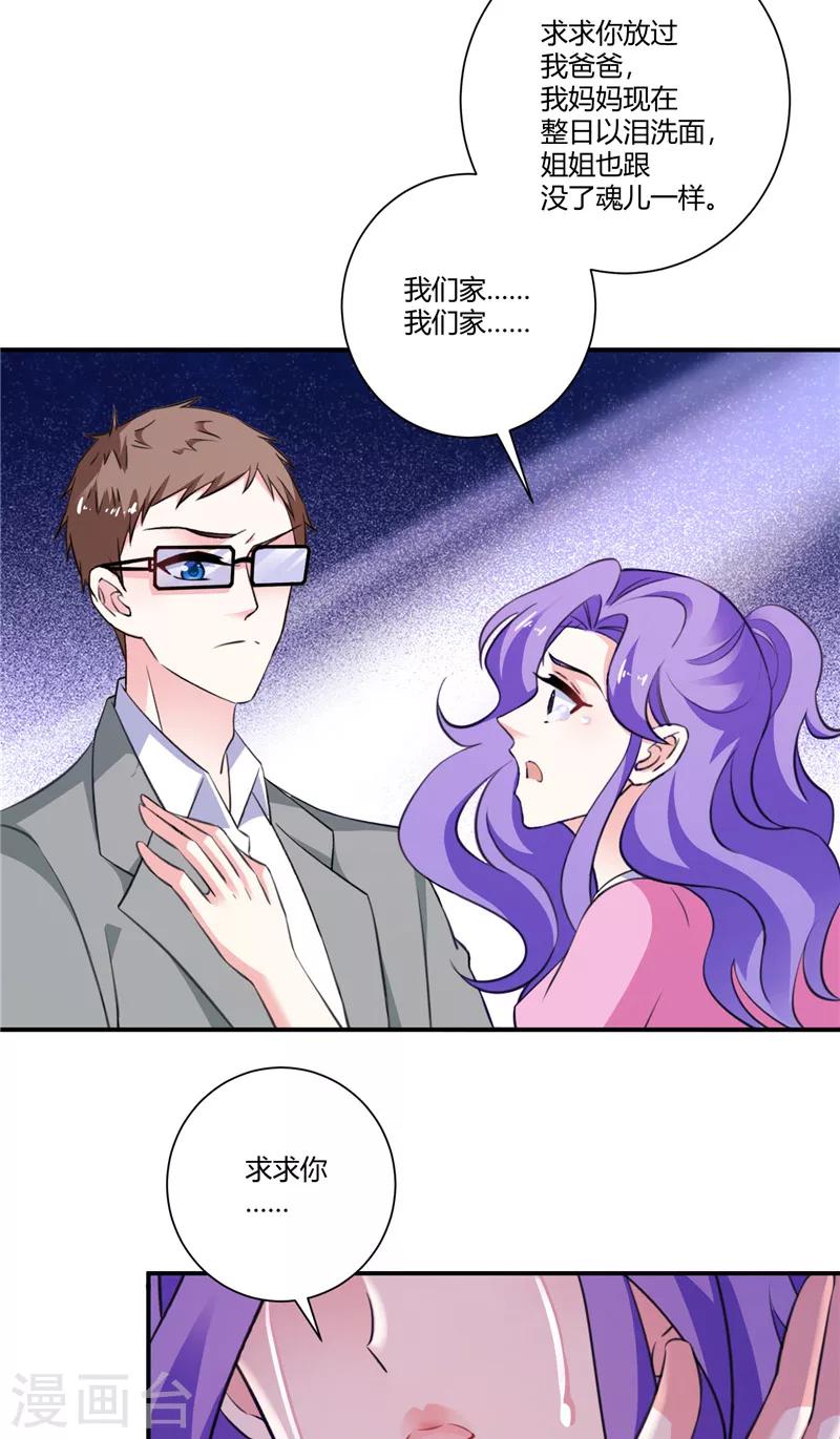 第93话 游轮晚宴-第93话