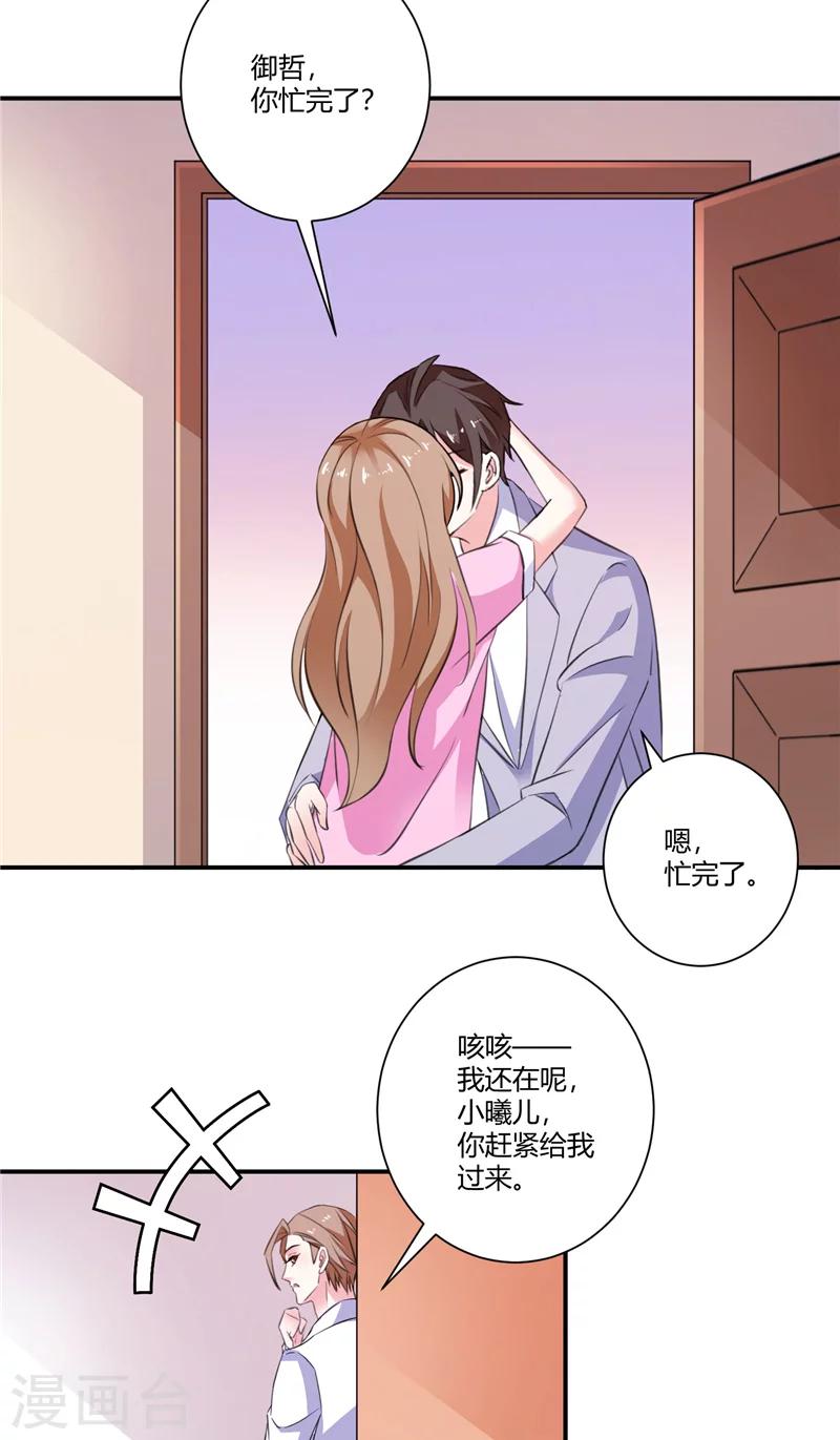 第93话 游轮晚宴-第93话