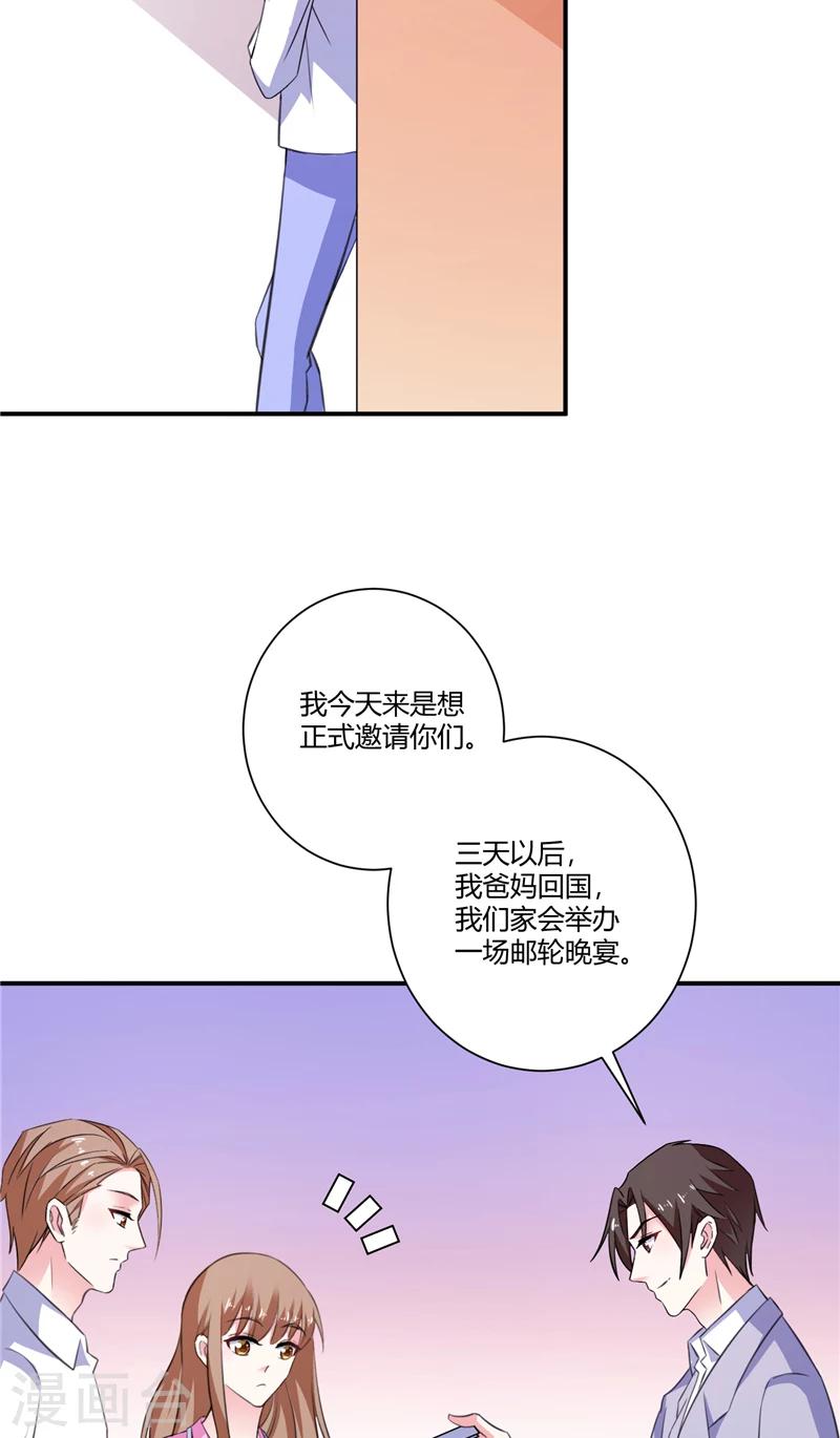 第93话 游轮晚宴-第93话