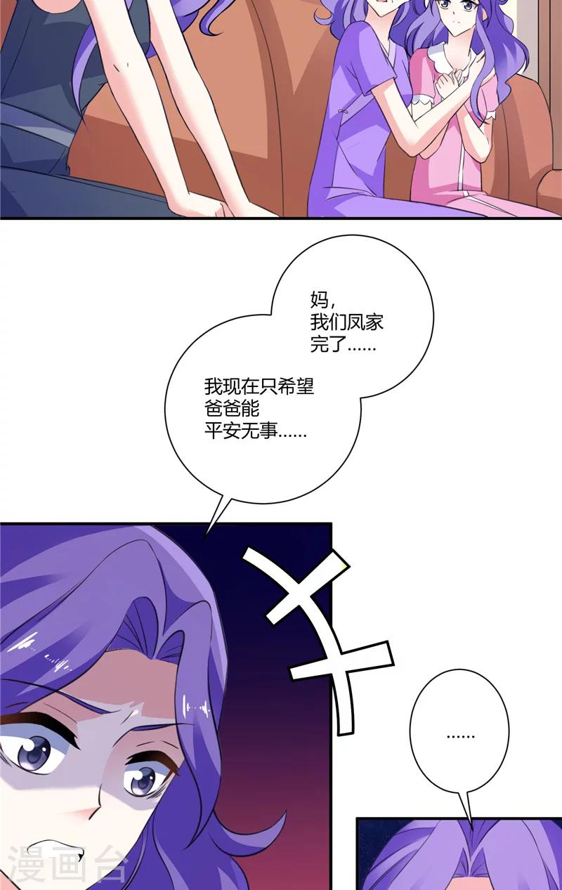 第93话 游轮晚宴-第93话