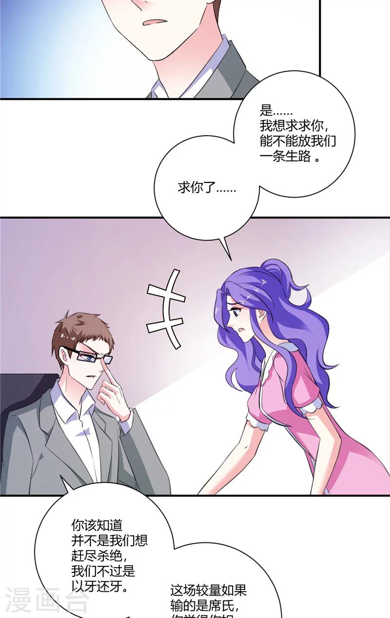 第93话 游轮晚宴-第93话