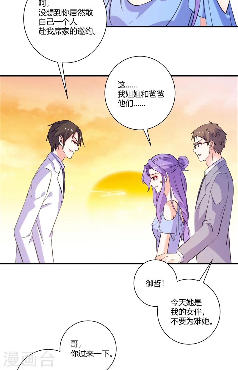 最终话 幸福就在前方-第95话