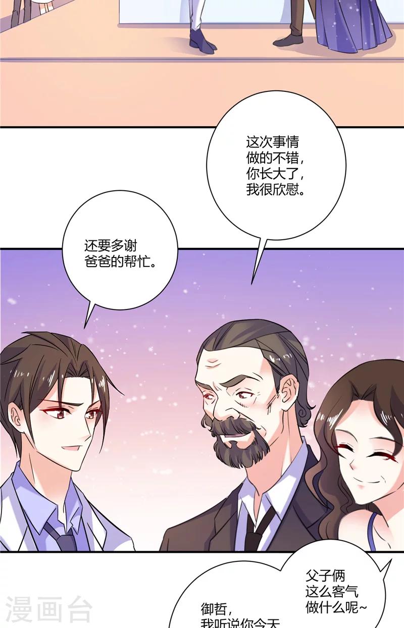 最终话 幸福就在前方-第95话