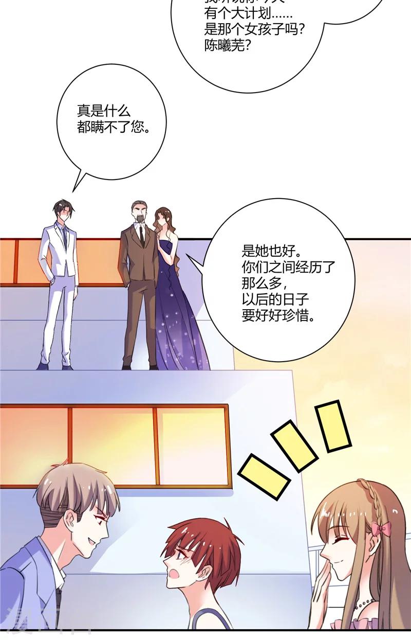 最终话 幸福就在前方-第95话