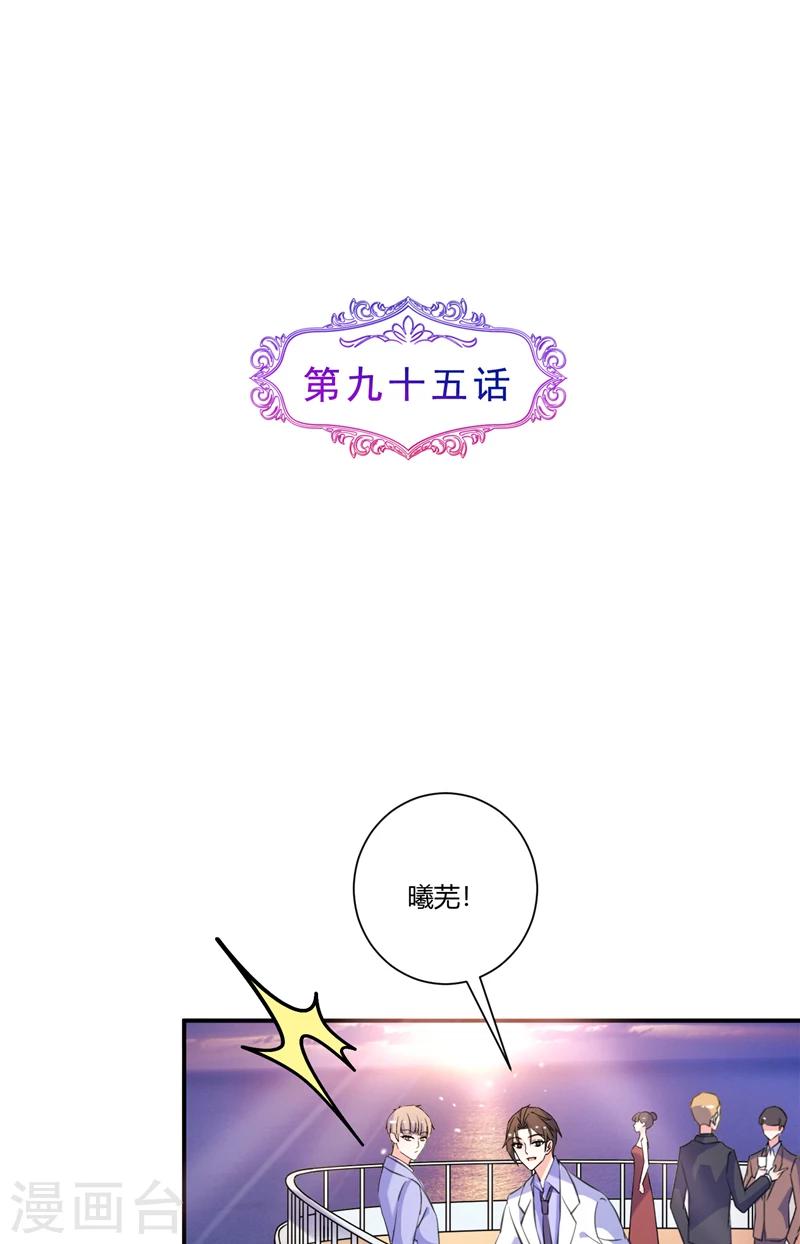 最终话 幸福就在前方-第95话