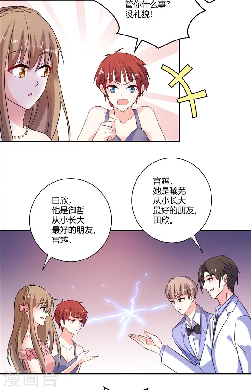 最终话 幸福就在前方-第95话