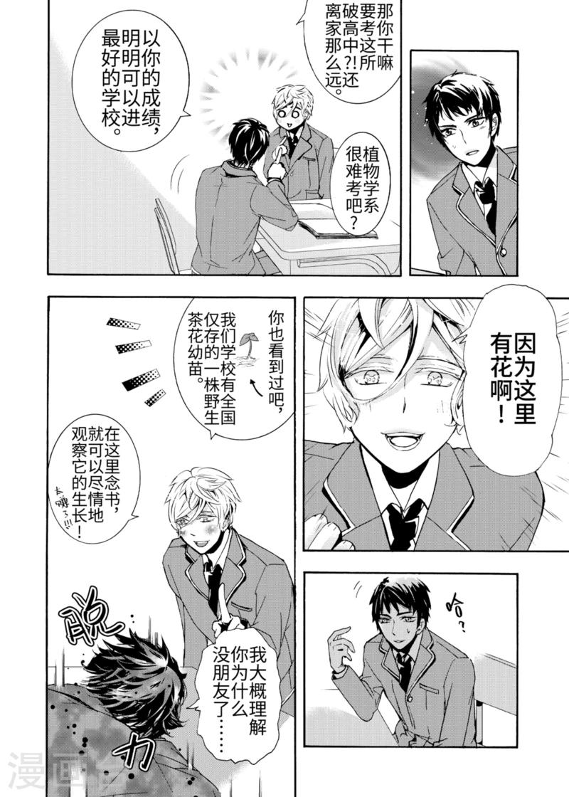 第1话1-第1话