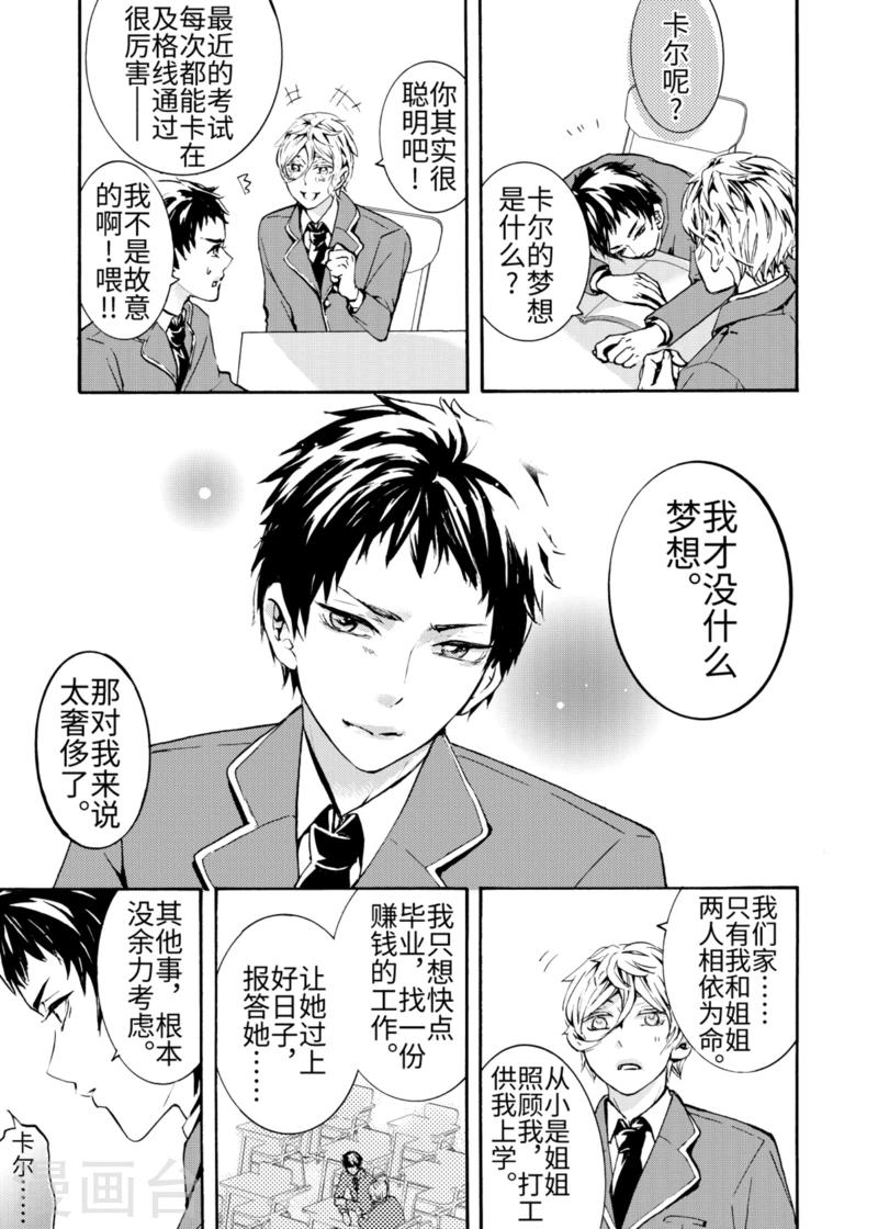第1话1-第1话