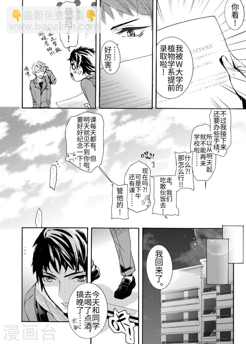 第1话1-第1话