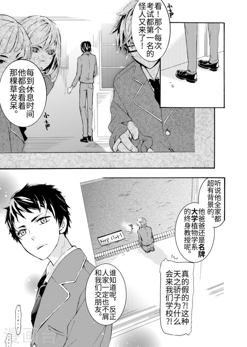第1话1-第1话