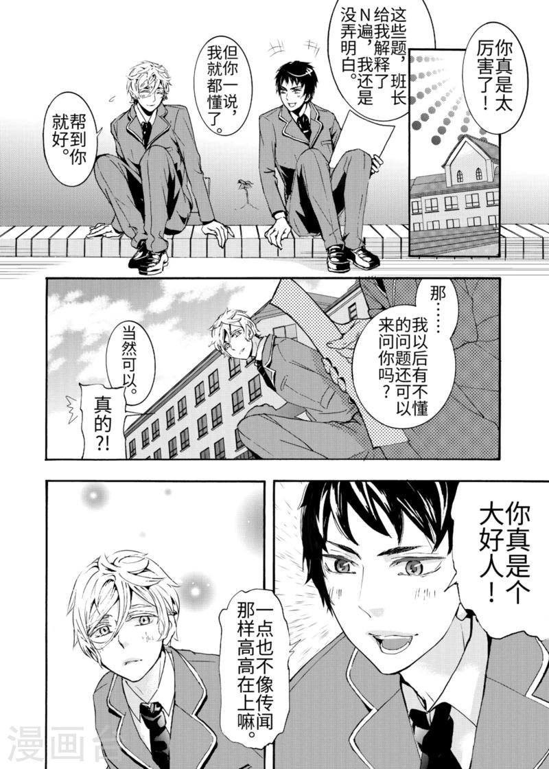 第1话1-第1话