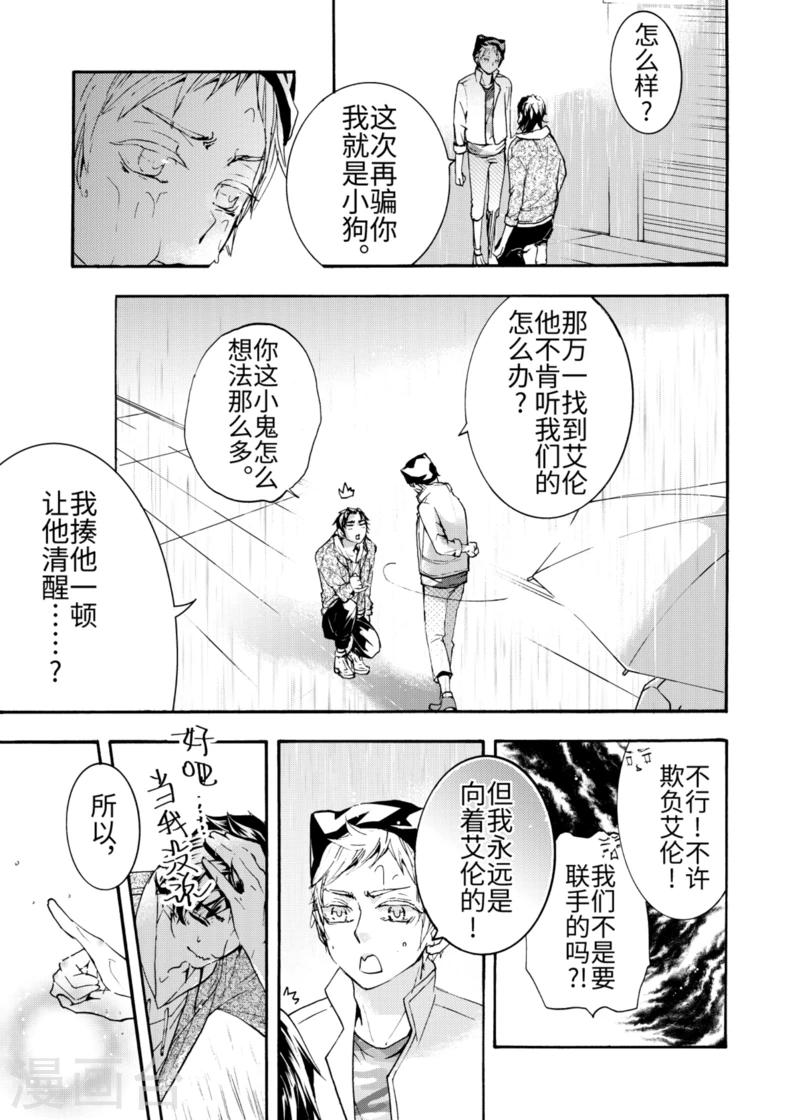 第4话3-第11话