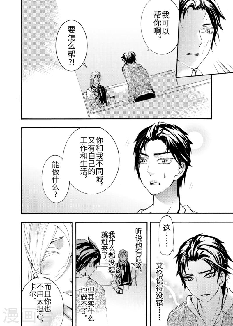 第4话3-第11话