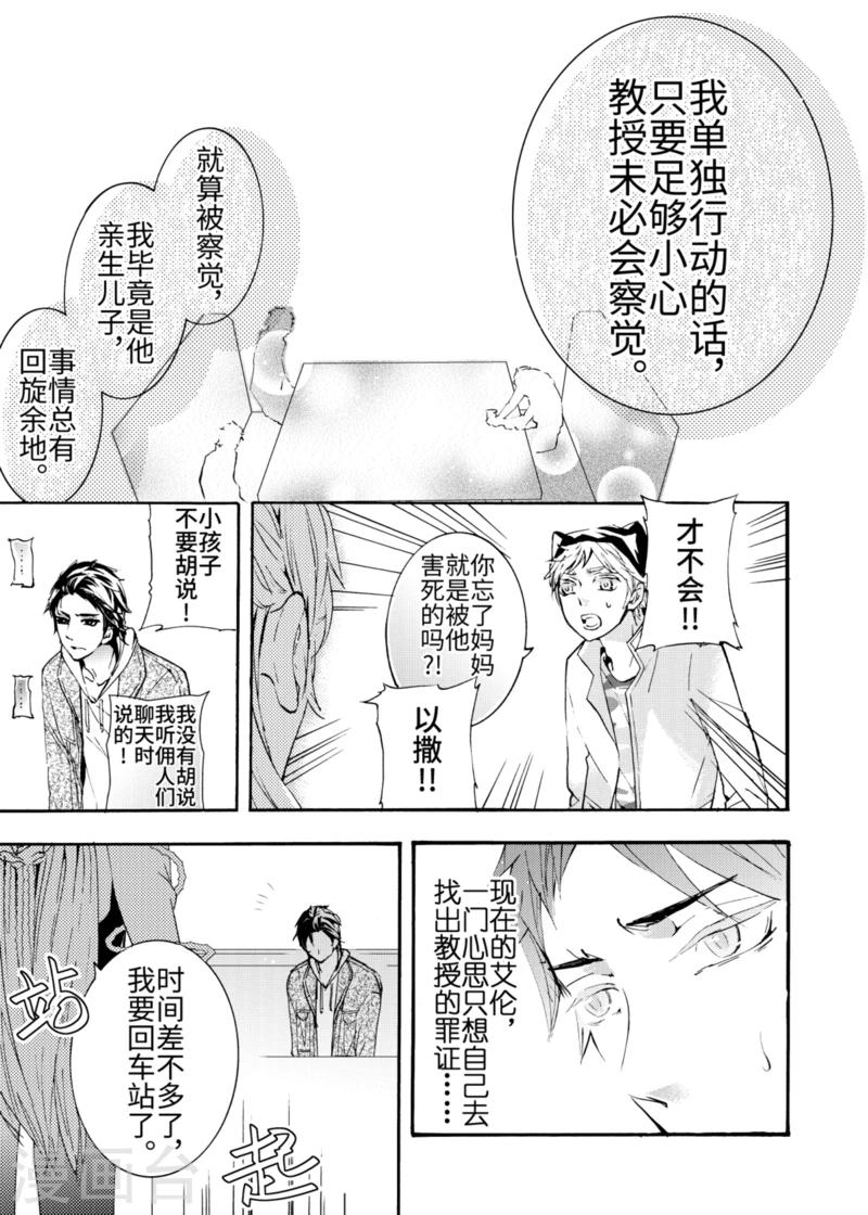 第4话3-第11话