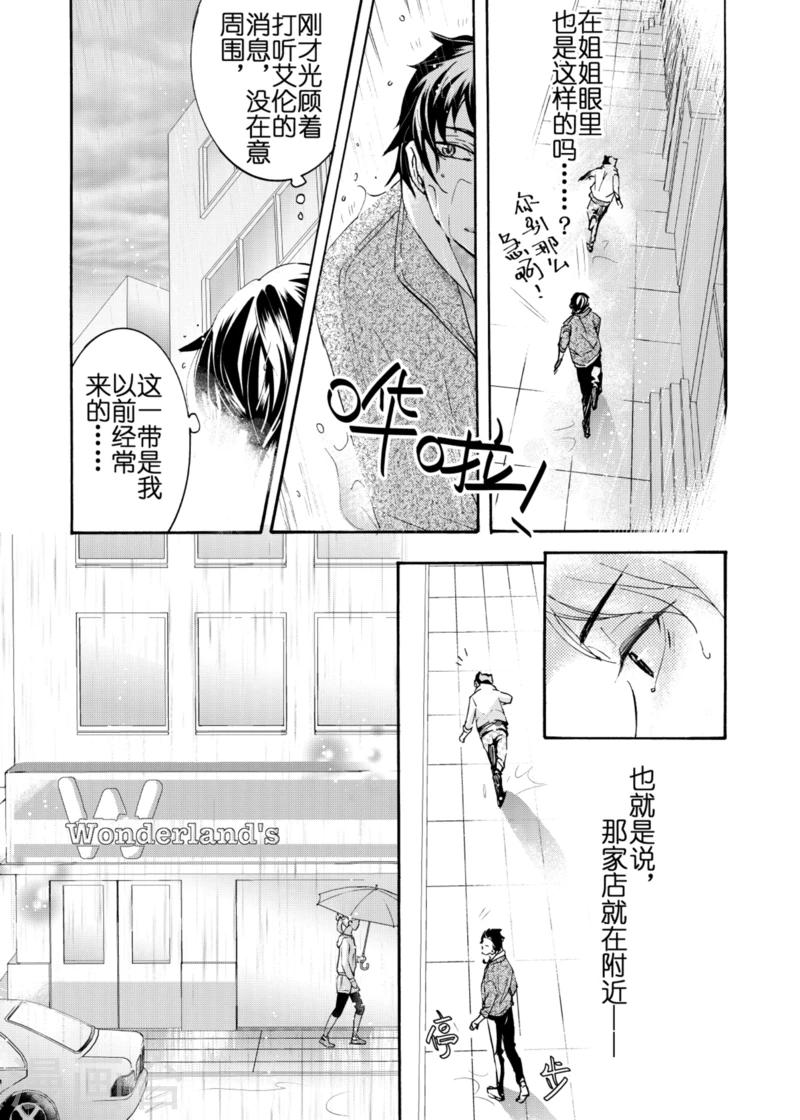 第4话3-第11话
