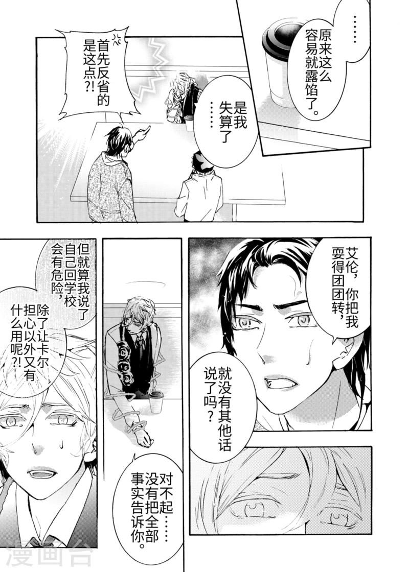 第4话3-第11话
