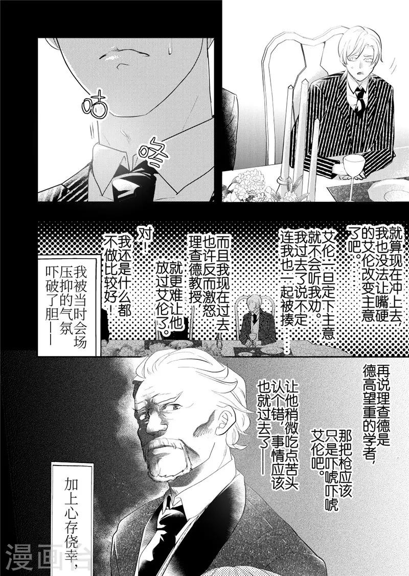 第23话3-第101话