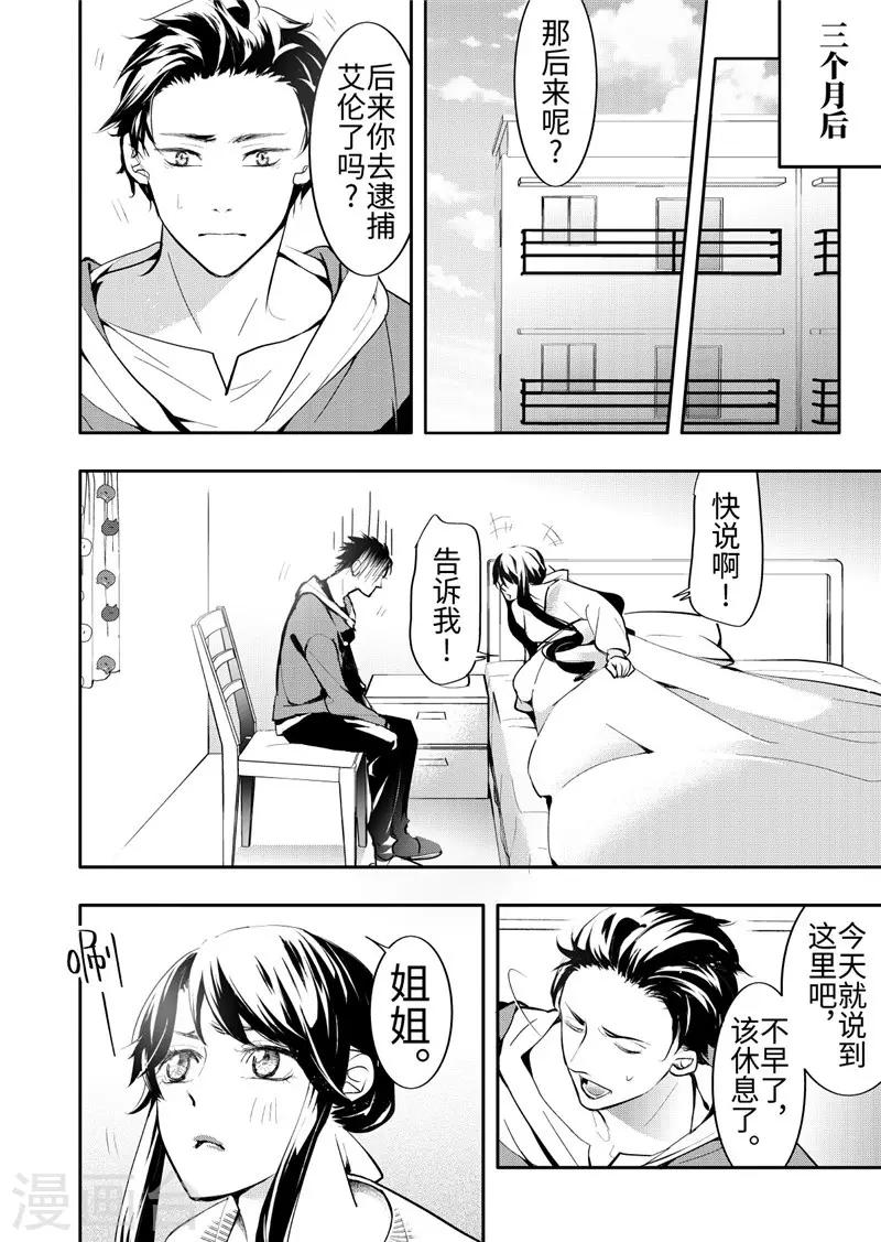 第24话3-第105话