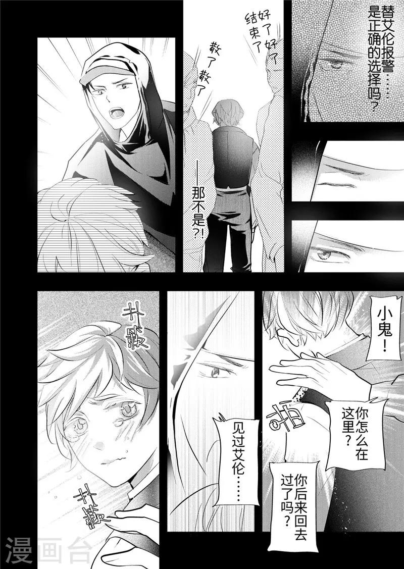 第24话3-第105话