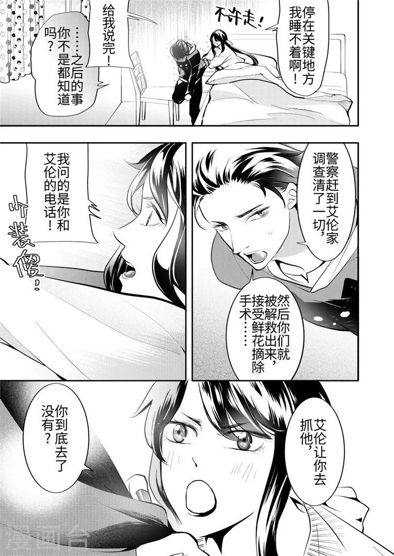 第24话3-第105话