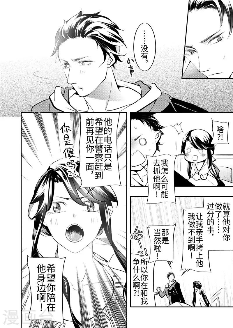 第24话3-第105话