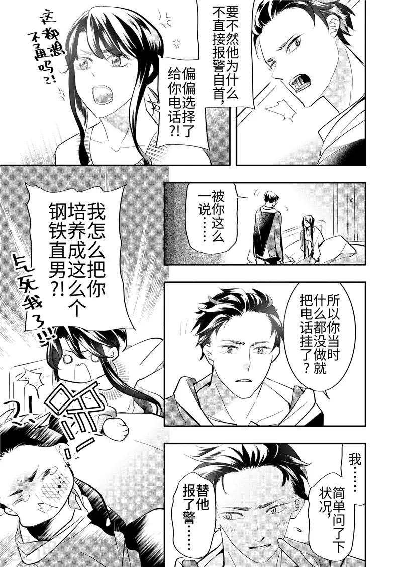 第24话3-第105话