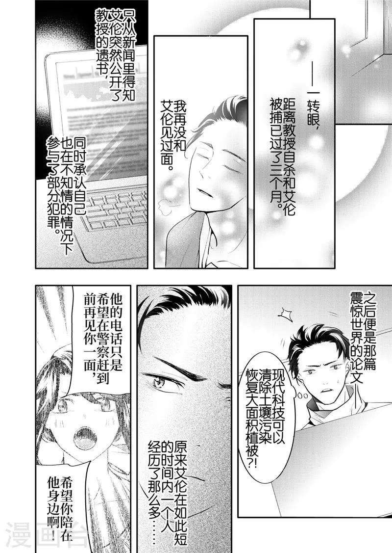 第24话3-第105话