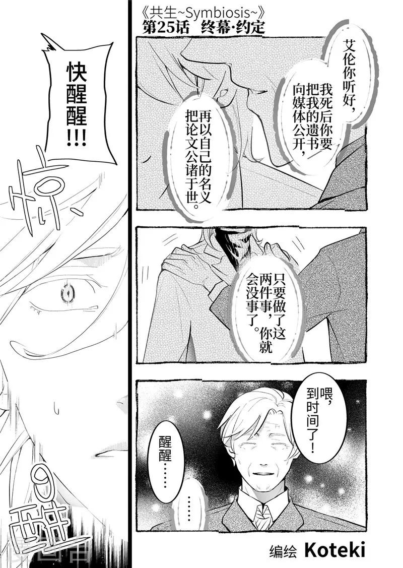 第25话1-第107话