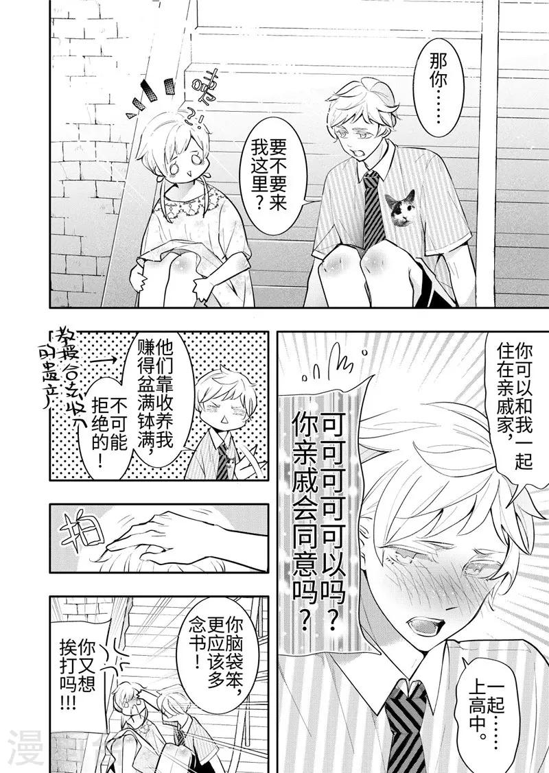 第25话3-第109话