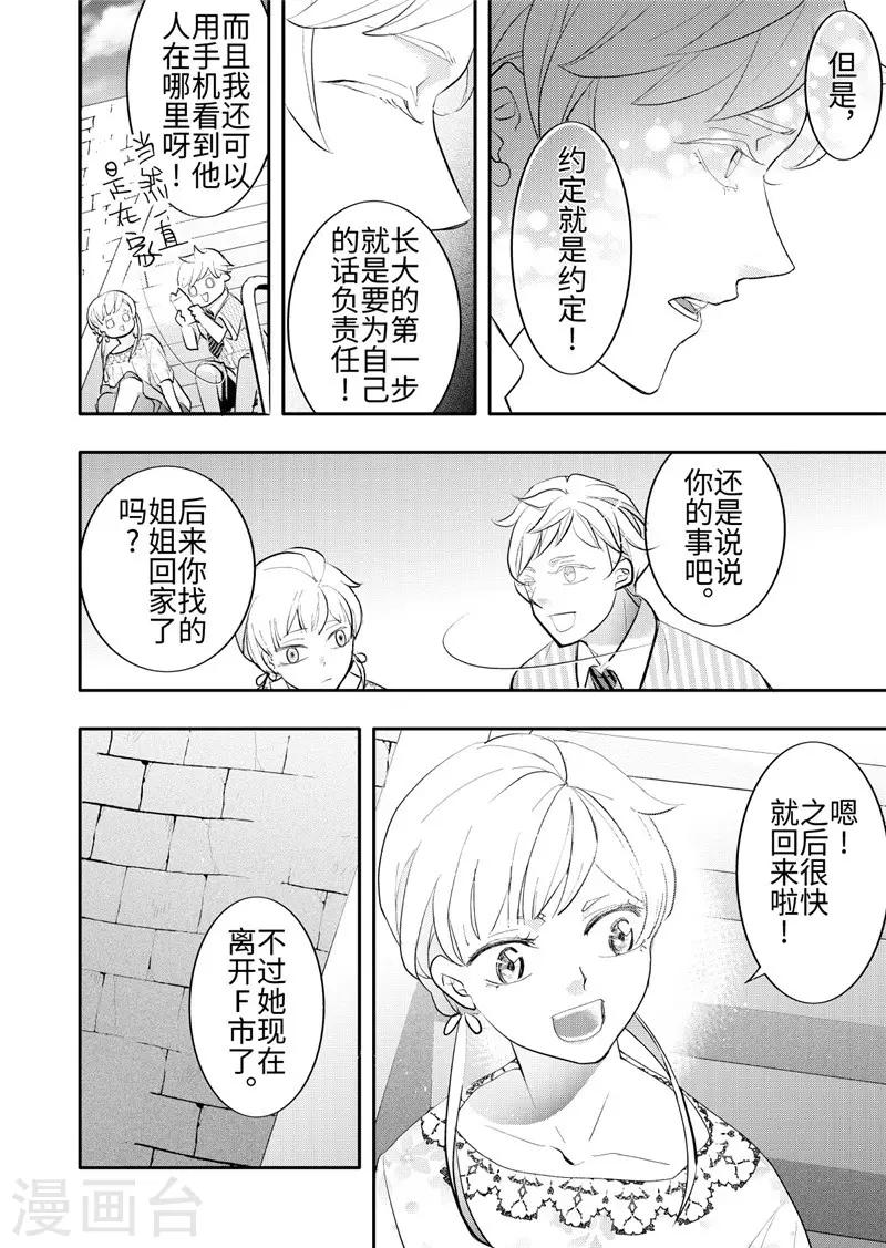 第25话3-第109话