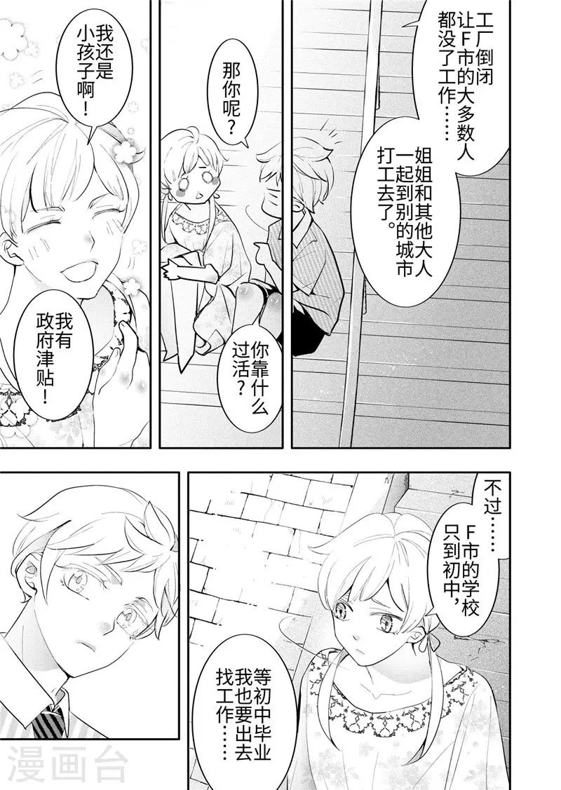 第25话3-第109话