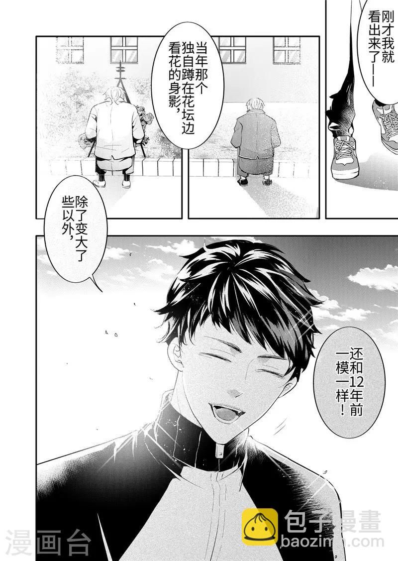 最终话-第111话