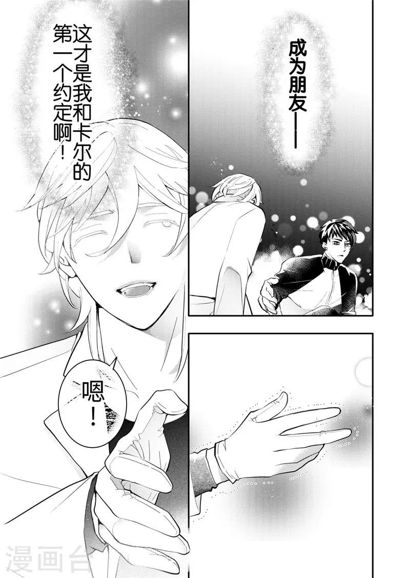 最终话-第111话