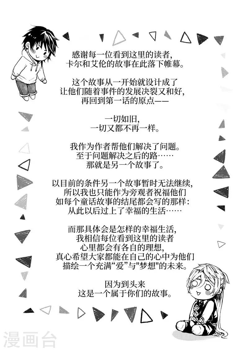 最终话-第111话