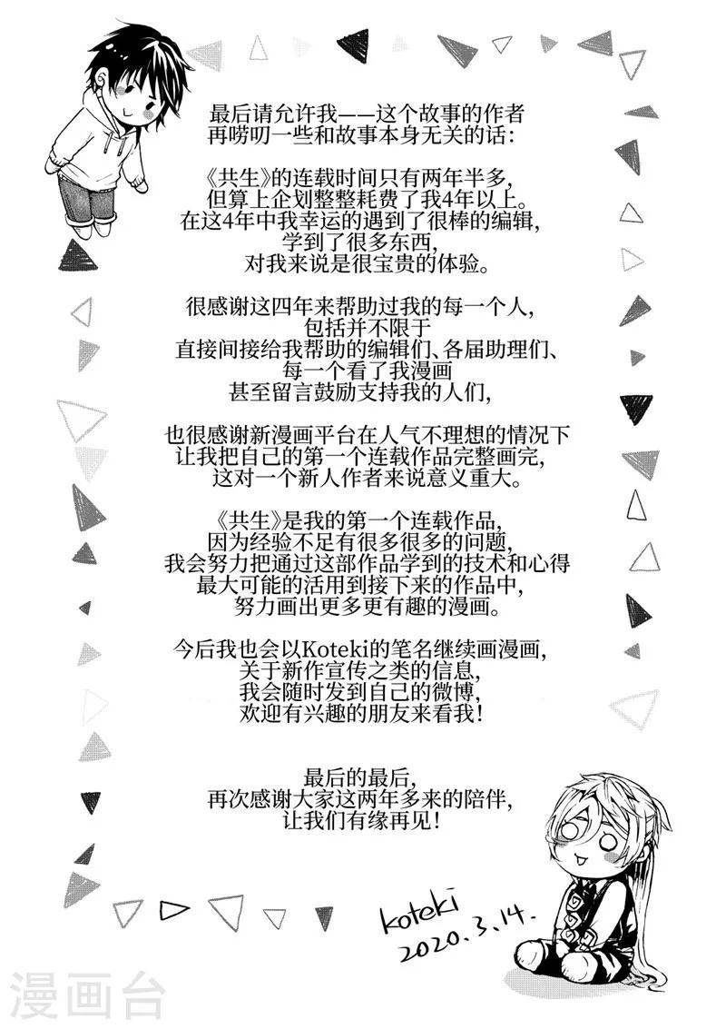 最终话-第111话