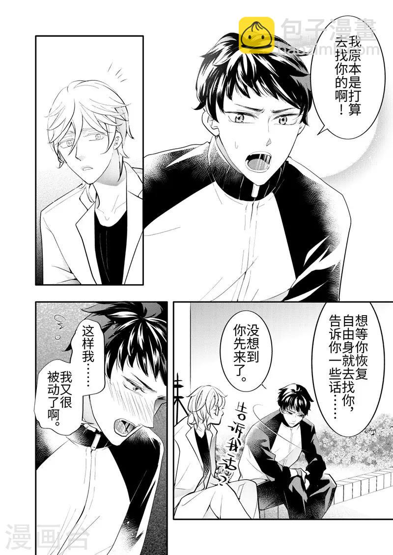 最终话-第111话