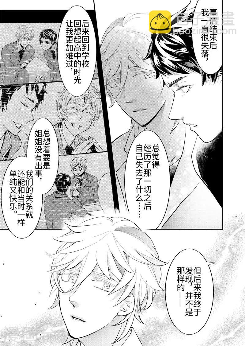 最终话-第111话