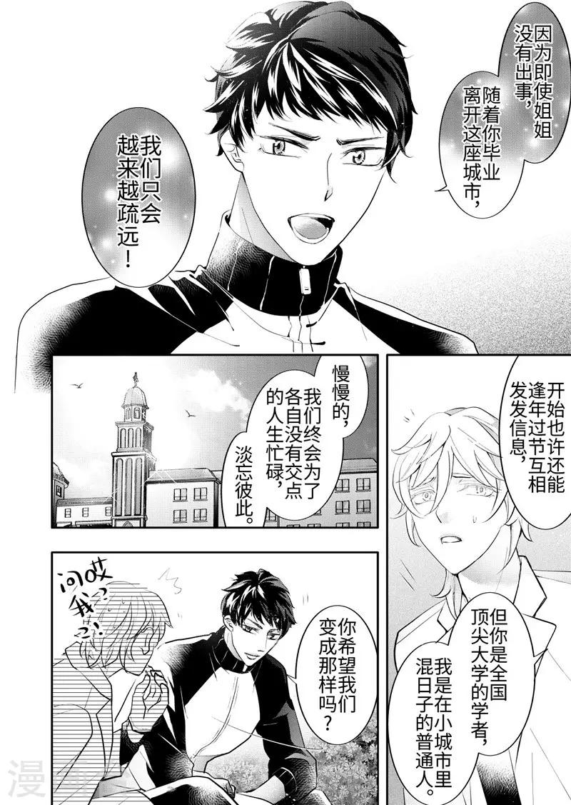 最终话-第111话