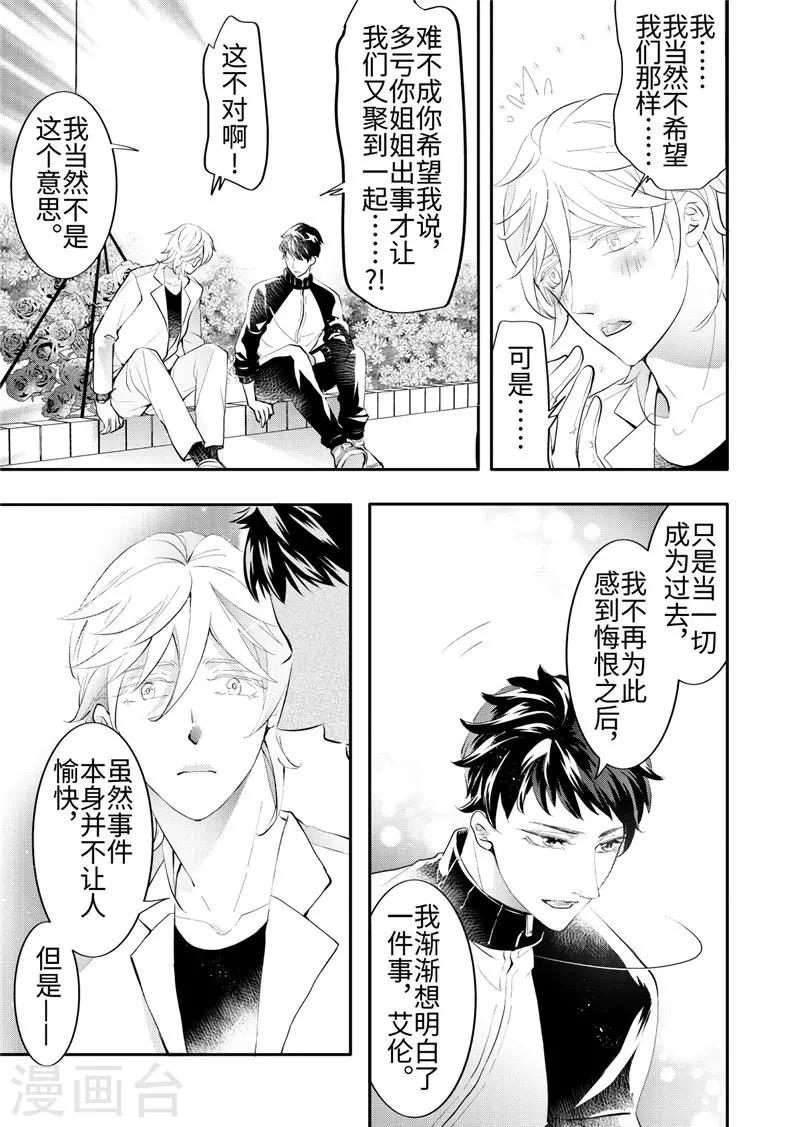 最终话-第111话