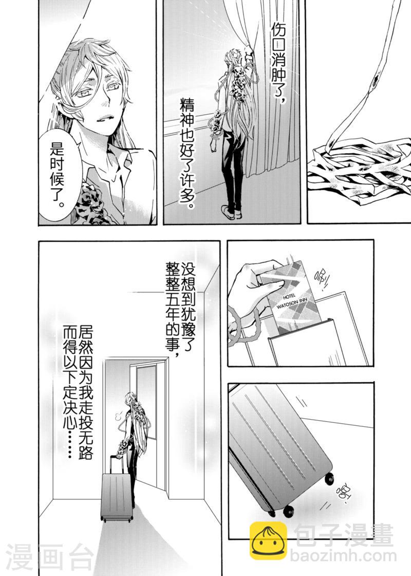 第4.5话2-第13话